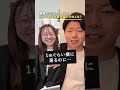 対面で話す時代はもう終わり。上司も部下も知っておきたい「コミュニケーション」の新常識 #ビジネス #しごでき #shorts