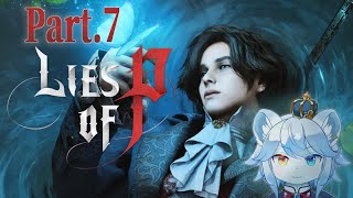 【Lies of P】偽りのピノキオと素直な王子 #7【ネメア/VTuber】