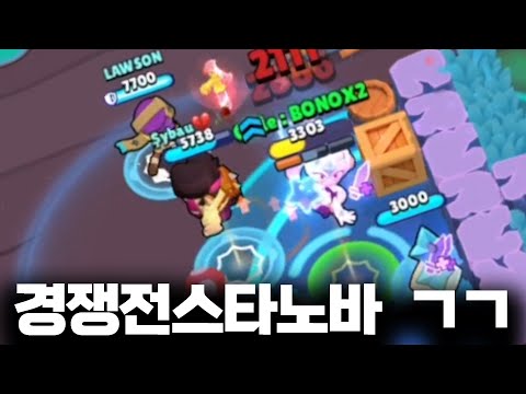 경쟁전에 스타노바가 풀려서 바로 써봤습니다.. thumbnail