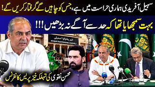 Sohail Afridi in Custody | Mohsin Naqvi's Explosive Press Conference | 9 News HD