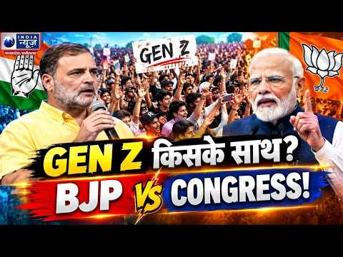 MP Badi Bahas : Gen Z किसके साथ? BJP या Congress, युवा वोट पर मचा सियासी बवाल | India News MP |