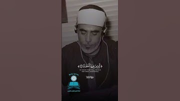 إِنَّ جَهَنَّمَ كَانَتْ مِرْصَادًا ...🌙 تلاوة نادرة 🕓 سورة النبأ 🌟 الشيخ محمود خليل الحصرى رحمه الله