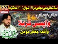 Zakir Iqbal Hussain Shah Bajarwala | Wapsi Karbala | Majlis 15 Shawal 2012 | Khangarh | SM Sajjadi