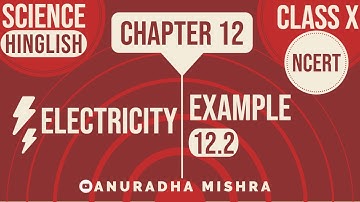 Example 12.2 | Electricity  | Exercise | Chapter 12 | Class 10 |  Science