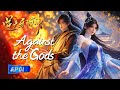 【Multi Sub】The most ruthless man is back, Yun Che the Evil God has returned! |EP31|Against the Gods