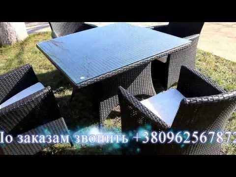 обеденный комплект из искусственного ротанга 10920 грн