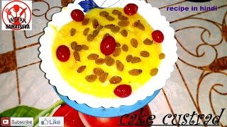 Hello dost indiansamajseva me ap logo ka swagat he aj apke liye cake
custard recipe layi hu yeh b ohot hi tasty hota video pura dekhiye
isko like ki...