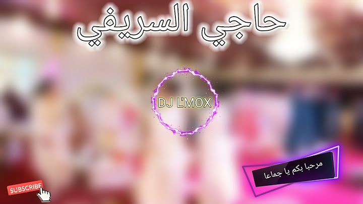مرحبا بكم يا جماعة حاجي السريفي | marhba bikom yajma3a haji serifi ,Mariage Marocaine