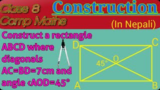 Construiți un dreptunghi ABCD unde AC=BD=7cm și unghiul AOD=45°|Construcții clasa a VIII-a|Matematică