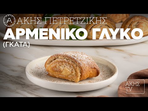 Αρμένικο Γλυκό (Γκάτα) Επ. 5 | Kitchen Lab TV | Άκης Πετρετζίκης
