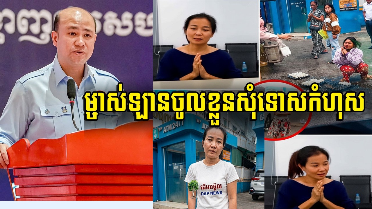 ម្ចាស់ឡានសុំទោស