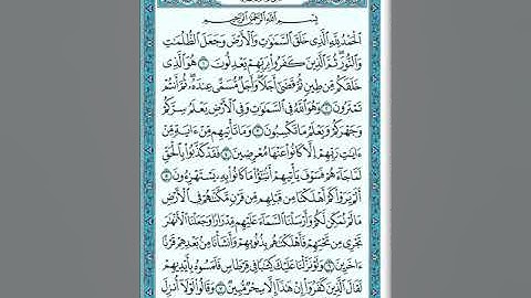 تلاوة سورة الانعام ص 128