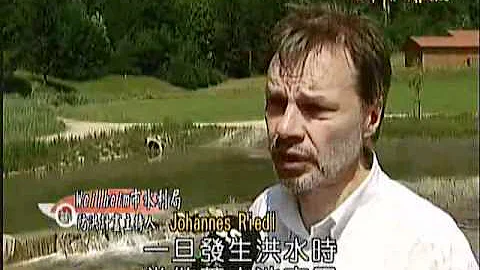客家新闻杂志187集 德国与水共存之道(三)民众参与 - 天天要闻