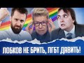 Признание ЛГБТ-движения экстремистским, Стрелков - кандидат в президенты, реклама штурма Авдеевки