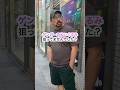 ゲンガー大好きアメリカ人にサプライズ！#ポケモン #海外 #サプライズ #ufoキャッチャー