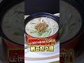 納豆担々麺