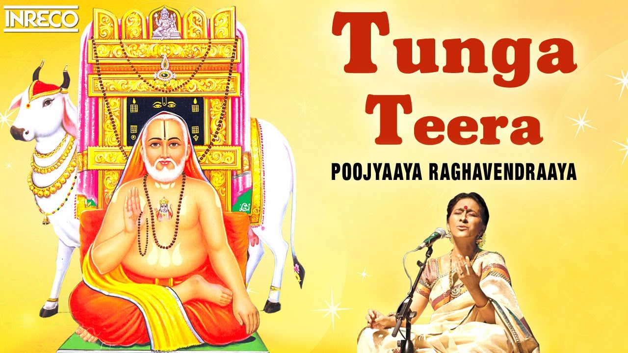 Thunga Theera Virajam Song  Bombay Jayashree  Raghavendra Swamy Padalgal