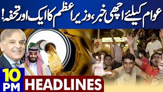 Dunya News Headlines 10:00 PM | Petrol Price | Good News For Public | PM Shehbaz Sharif! 02 May 2024