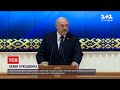 Новини світу: Лукашенко заявив, що готовий запросити до Білорусі російські війська