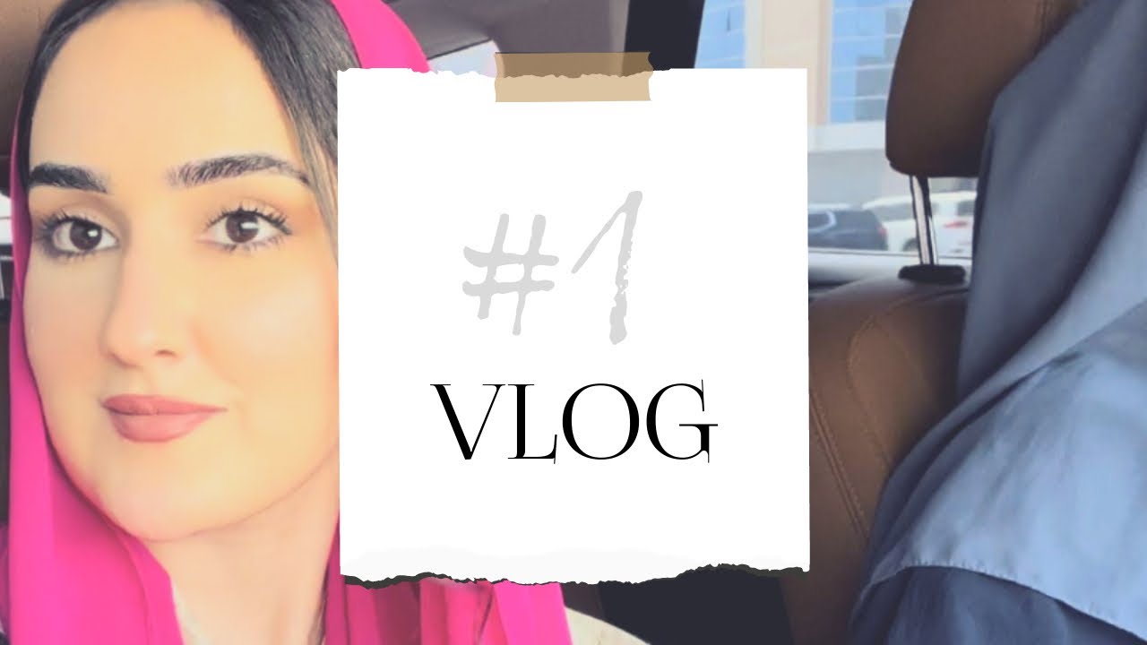 فلوق #1 | مشاوير يوم معاي .. Shopping .. Q & A