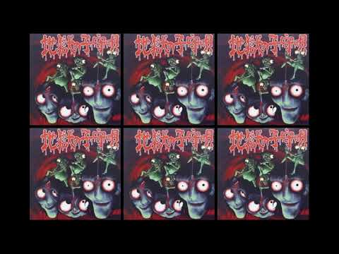 犬神サーカス団 (Inugami Circus-Dan) - 白痴 (Hakuchi)