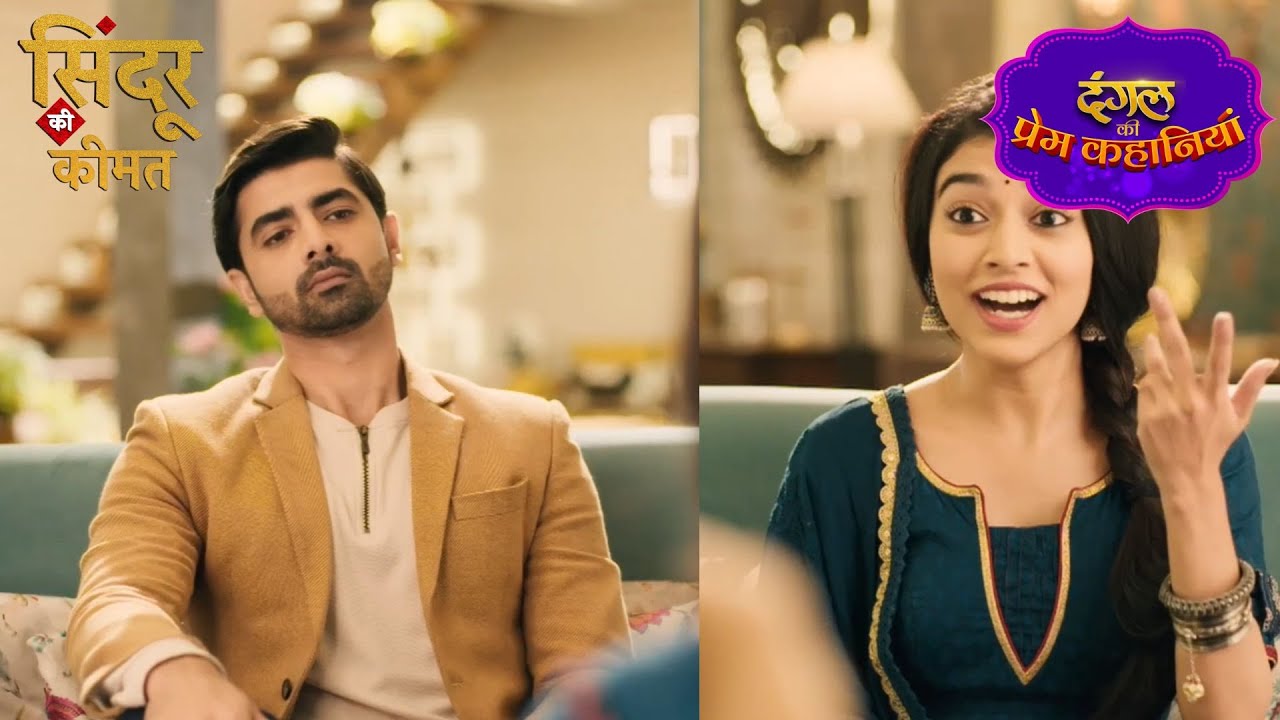 Arjun और Mishri की नोक-झोंक | Sindoor Ki Keemat | New Episode