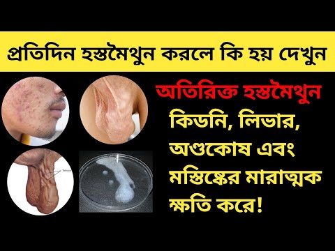 ভিডিও: আপনার মন্থন হার কি?