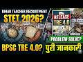 💥BPSC TRE 4.0 में देरी क्यों? क्या STET के चक्रव्यूह🎯 में फंस गई TRE 4.0? पूरी जानकारी! 📝#bpsctre4