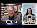 町山智浩 映画『哀れなるものたち』2023.01.23