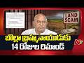 14-Days Remand for Bolla Brahmanaidu | NTV Telugu