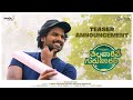 Teaser date announcement: Thellavarithe Guruvaram starring Simha Koduri