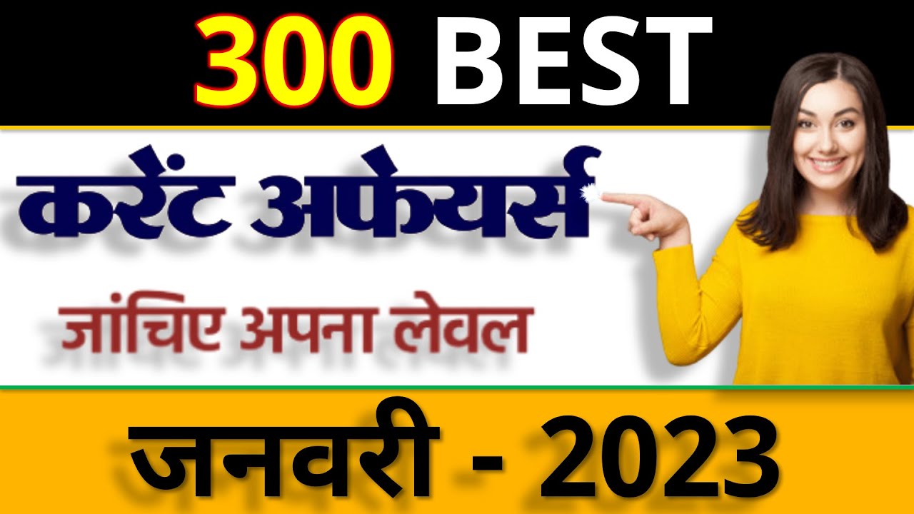 January 2023 Full Month Current Affairs GK Today Monthly Current January 2023 full month current affairs gk today monthly current