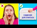 БЕЗ ПАНИКИ! || Экстренные лайфхаки, чтобы избежать неприятных ситуаций