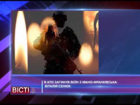 14 січня загинув воїн ЗСУ Віталій Сенюк