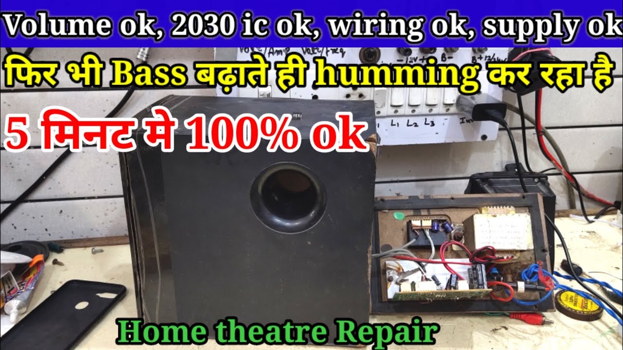 Beetel Blast home theatre Humming problem Solution | home theatre noice problem Solution