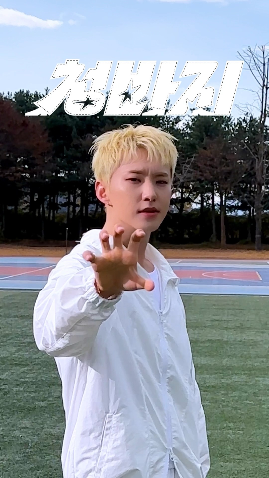 청춘은 바로 지금!? #부석순 #BSS #BSS_TELEPARTY #부석순_청바지 #BSS_CBZ #HOSHI #호시