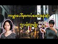 ကမ္ဘာပေါ်မှာကက်စေးအနဲဆုံးဂျပန်လူမျိုး@HtooinJapan 
