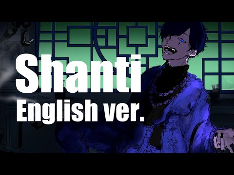 【帰国子女のIfが】シャンティ English cover / wotaku様【英語で歌ってみた】【SHANTI】【いれいす】
