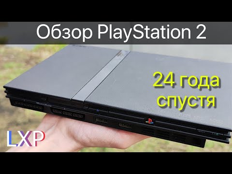 Видео: Обзор PlayStation 2 24 года спустя. Стоит ли брать PS2 в 2024 году.