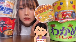 【爆食】カップ麺好きなだけ食べた美味すぎて、これからどう生きていこう