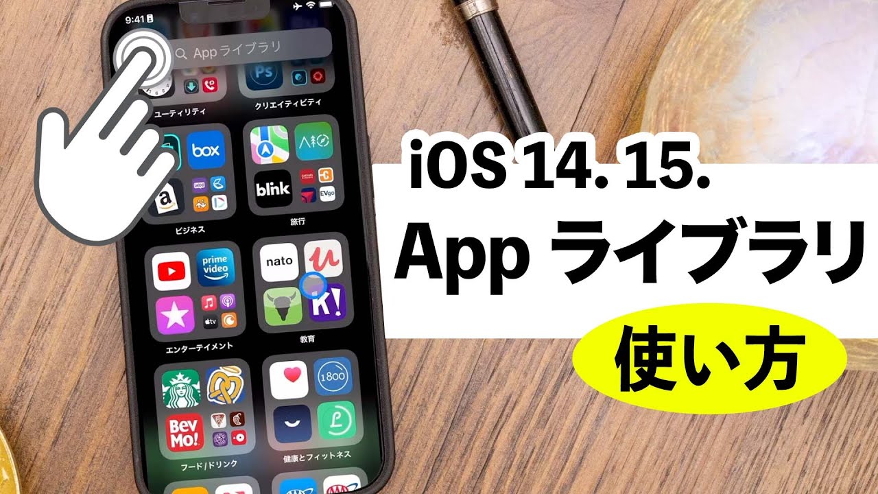 ファミリーセットアップios14