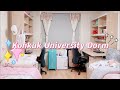 Konkuk University Dorm Tour (Indonesian)