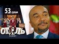 Отель Элеон - 11 серия 3 сезон 53 серия - комедия HD