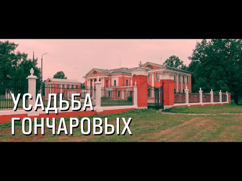 Невероятно красивое место в селе Ярополец, Усадьба Гончаровых, жена А.С. Пушкина.