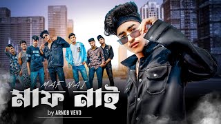 Arnob Vevo | Maf Nai | মাফ নাই | Bangla Rap | Track 1 | Official Music Video