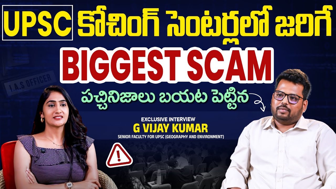 Exposed Truth Ashok Nagar IAS Coaching Centers | UPSC Coach G Vijay Kumar | Socialpost EduHub