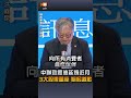【生活】中聯致癌油延燒近月 3大股東董座鞠躬道歉
