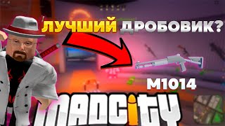 ЛУЧШИЙ дробовик в мад сити? М1014 | Roblox Mad City