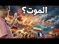 الحرب العالمية الثالثة وفشل استراتيجية الترويع الأمريكية البروفيسور جيانغ 