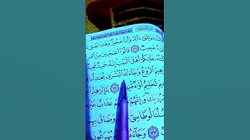 آيات من سورة هود الشيخ ماهر المعيقلي